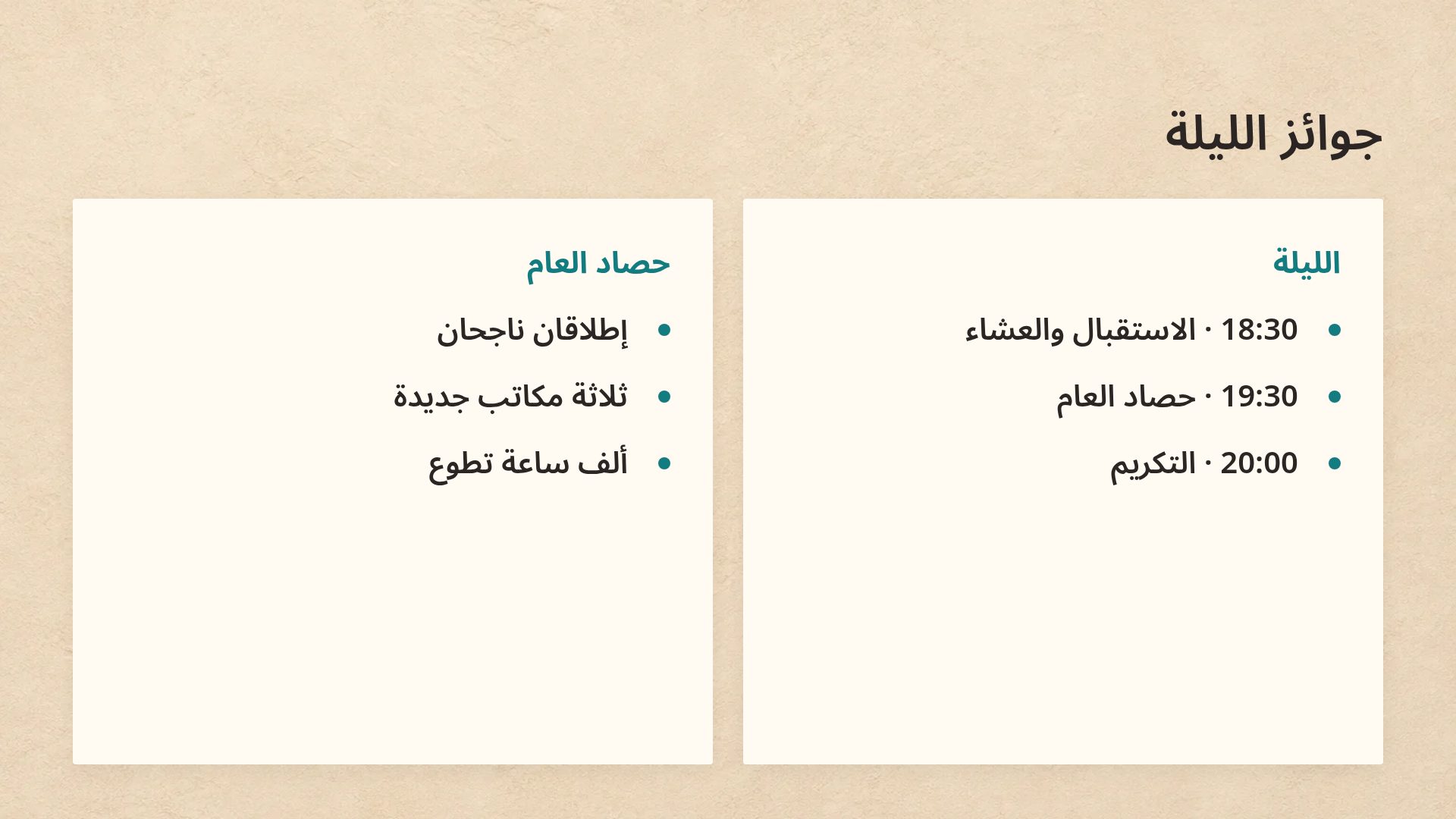 Zellige — الشريحة 8