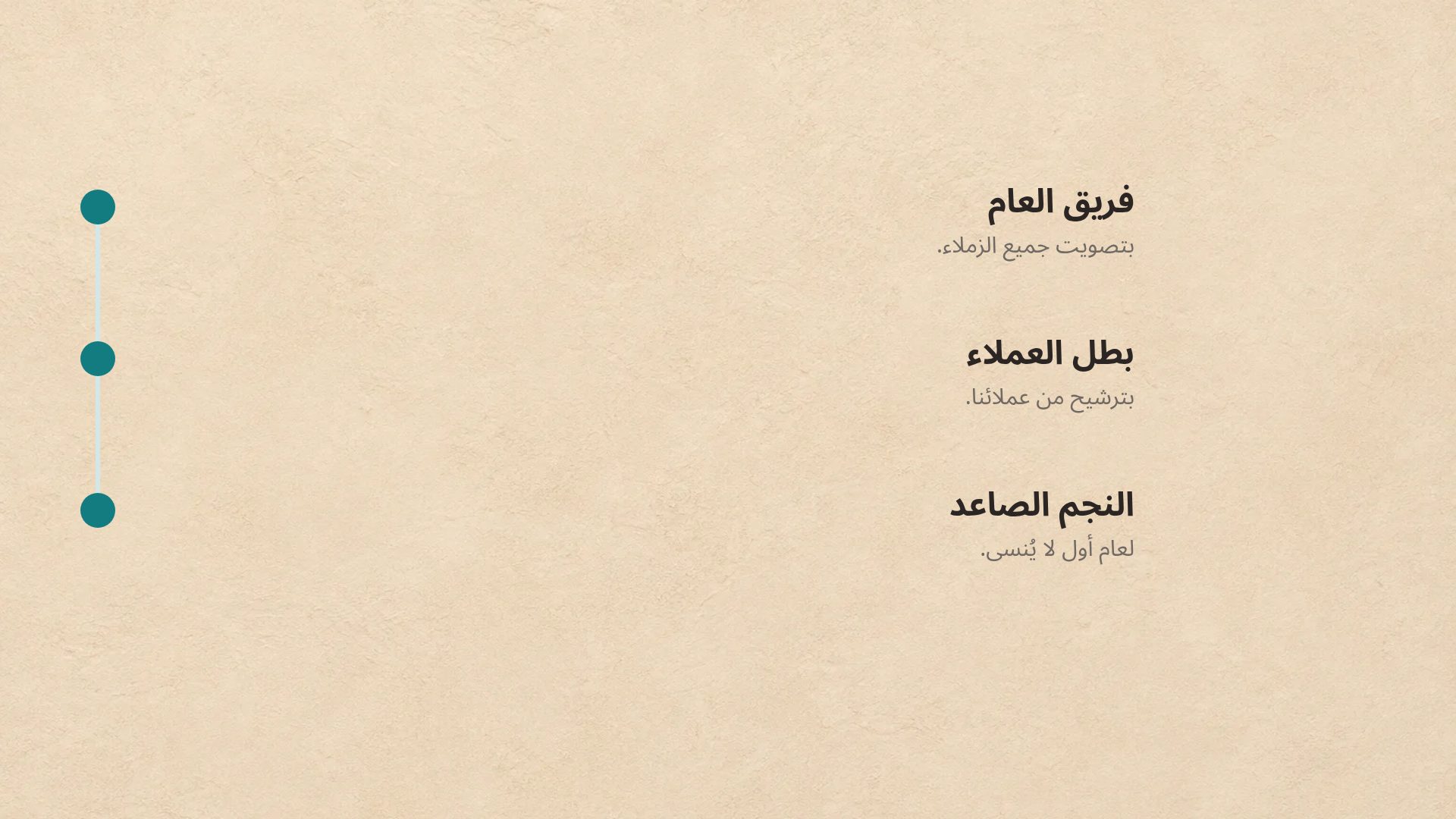 Zellige — الشريحة 17