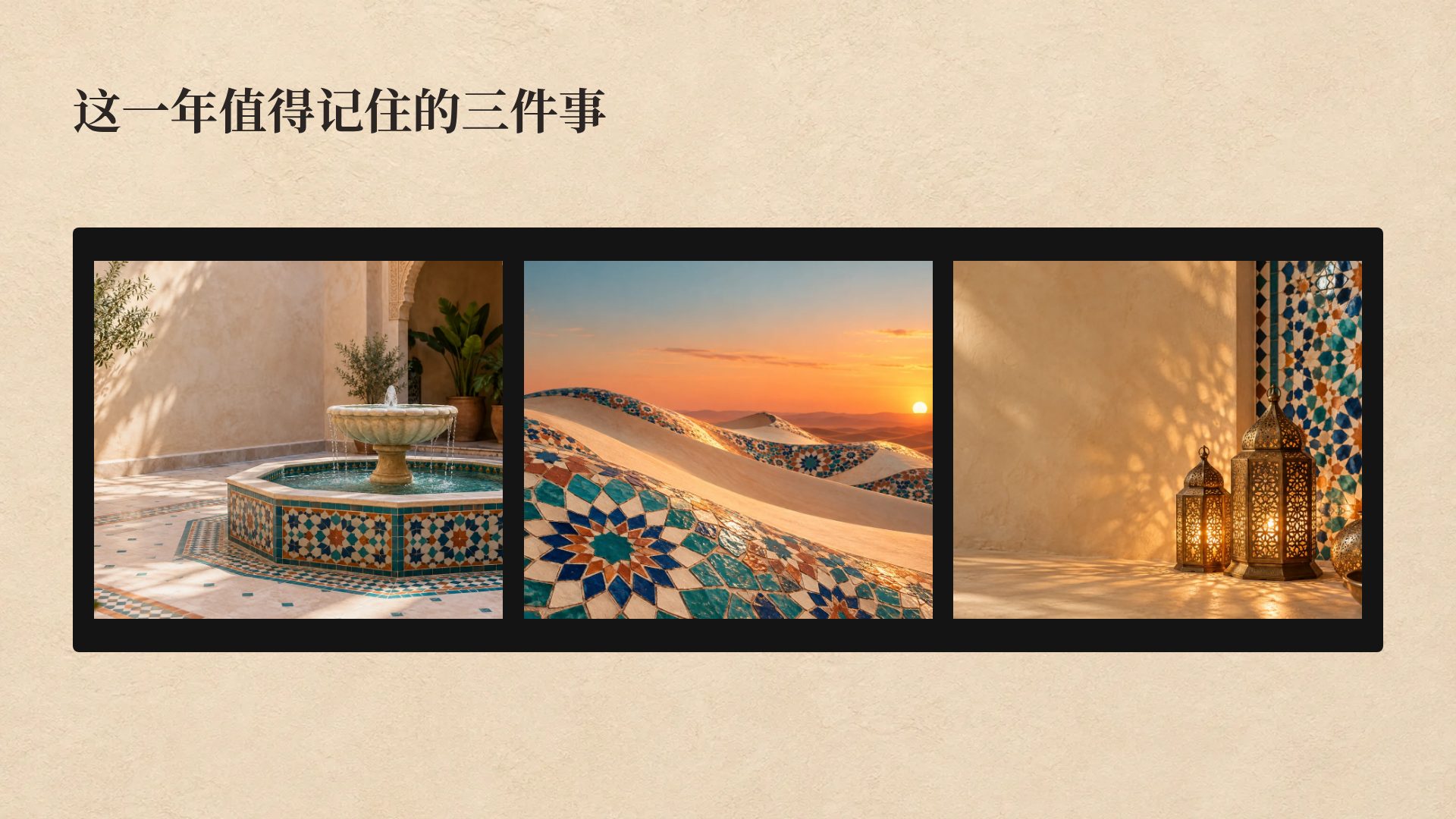 摩洛哥瓷砖 第 14 页