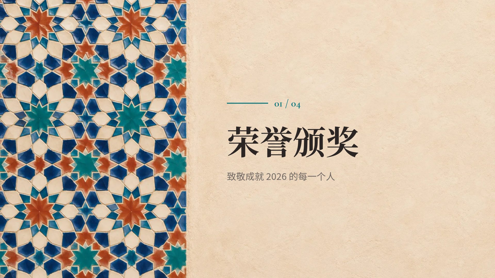 摩洛哥瓷砖 第 4 页