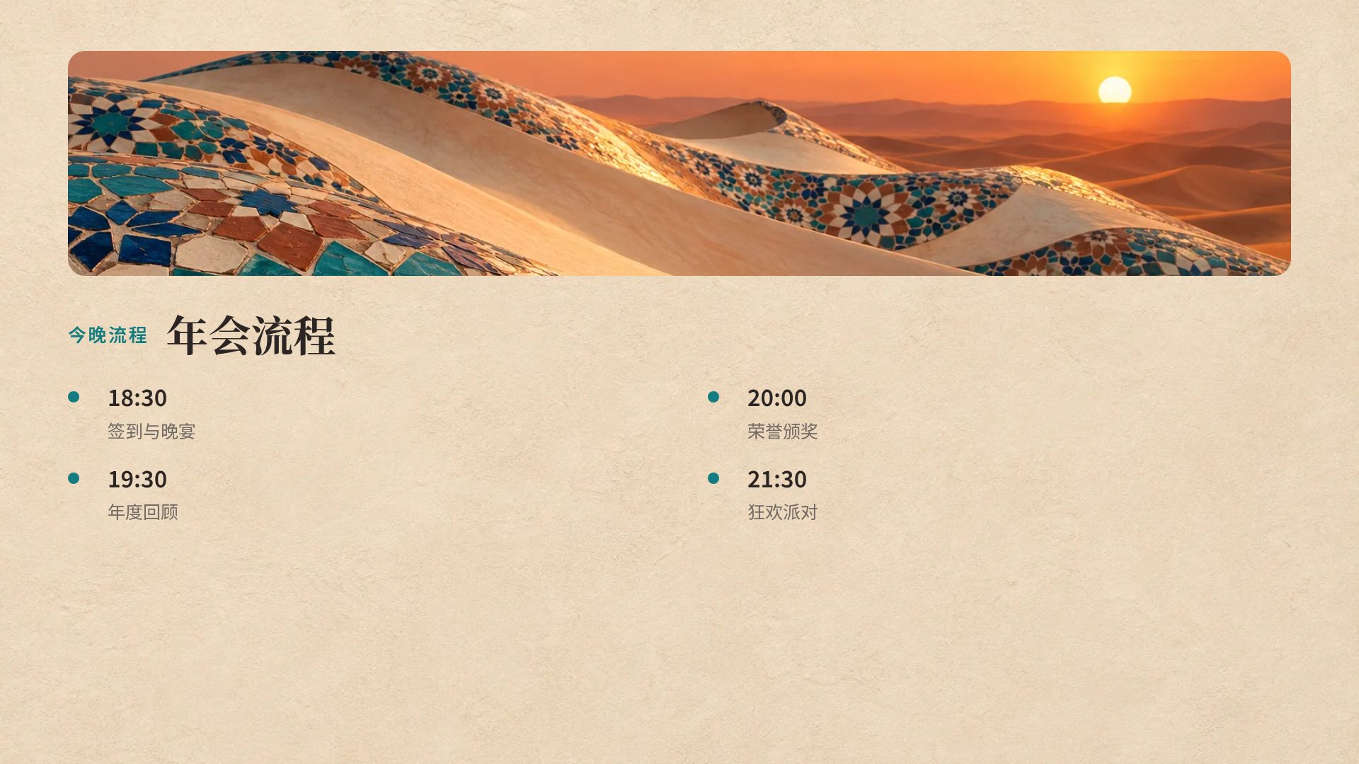 摩洛哥瓷砖 第 6 页